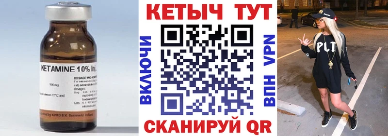 КЕТАМИН ketamine  Купить где  Верещагино 