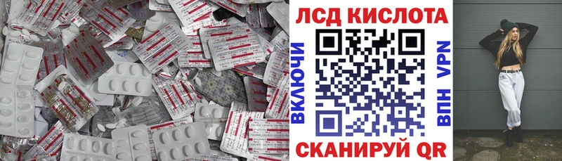 Купить закладки  Верещагино  ЛСД экстази кислота 