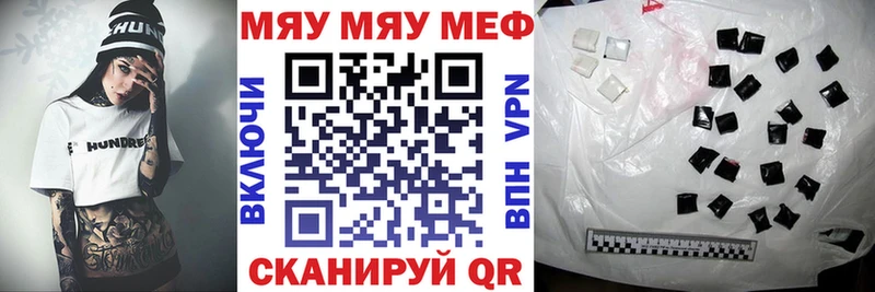 МЯУ-МЯУ mephedrone  Купить закладки  Верещагино 