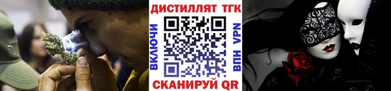 Купить закладки  Верещагино  ТГК жижа 